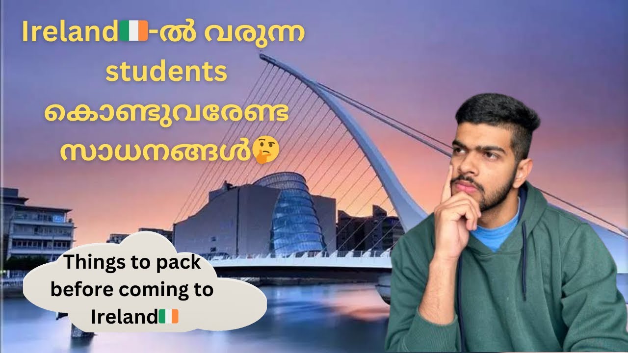Things to pack before coming to Ireland🇮🇪 ||Ireland🇮🇪-ൽ വരുന്ന students കൊണ്ടുവരേണ്ട സാധനങ്ങൾ🤔