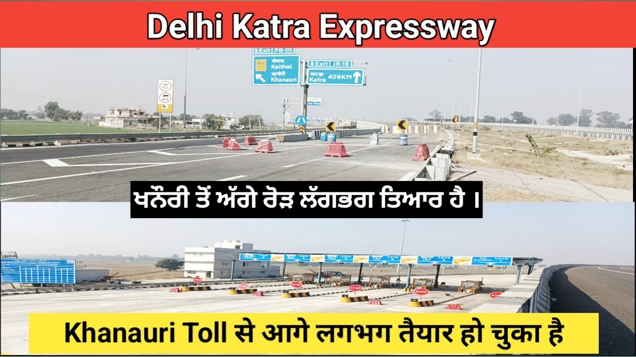 Delhi Amritsar Katra Expressway | Delhi Katra Expressway Latest News | Delhi Katra Expressway