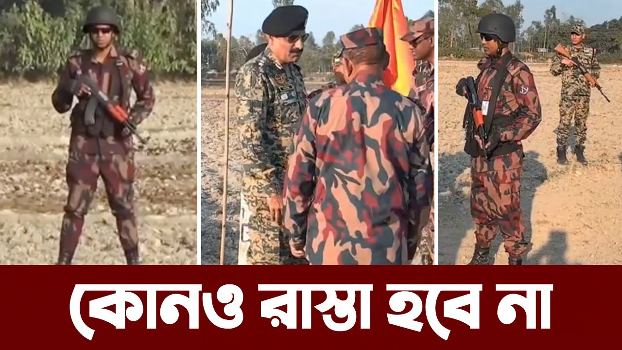 সীমান্তে বিজিবির বাধায় রাস্তা নির্মাণ বন্ধ করলো বিএসএফ । BGB । BSF। Border Guard Bangladesh