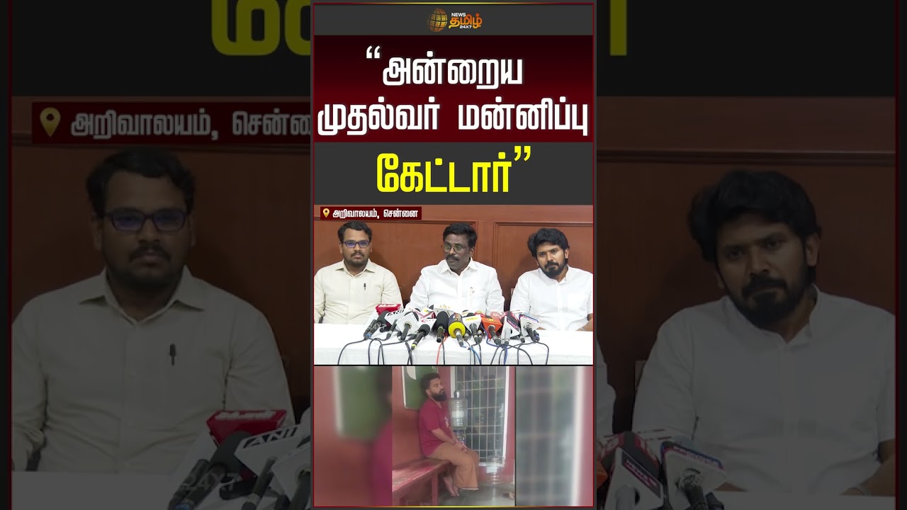 Dmk paranthaman speech | அன்றைய முதல்வர் மன்னிப்பு கேட்டார் #shorts