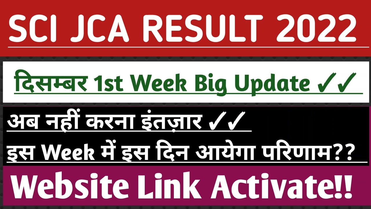 wait is over? Sci Jca Result 2022| Supreme Court Jca Result 2022 | Jca result 2022/Sci Jca/Sci Jca