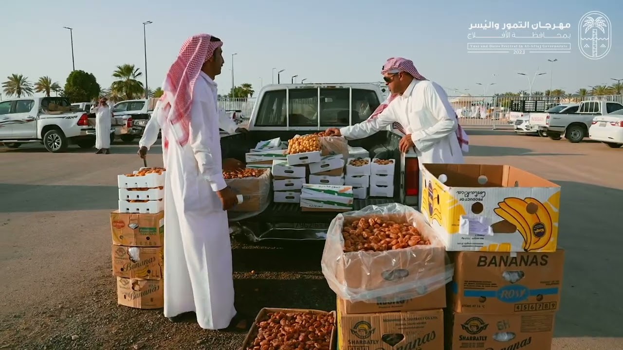 مهرجان التمور واليسر بمحافظة الأفلاج 2023