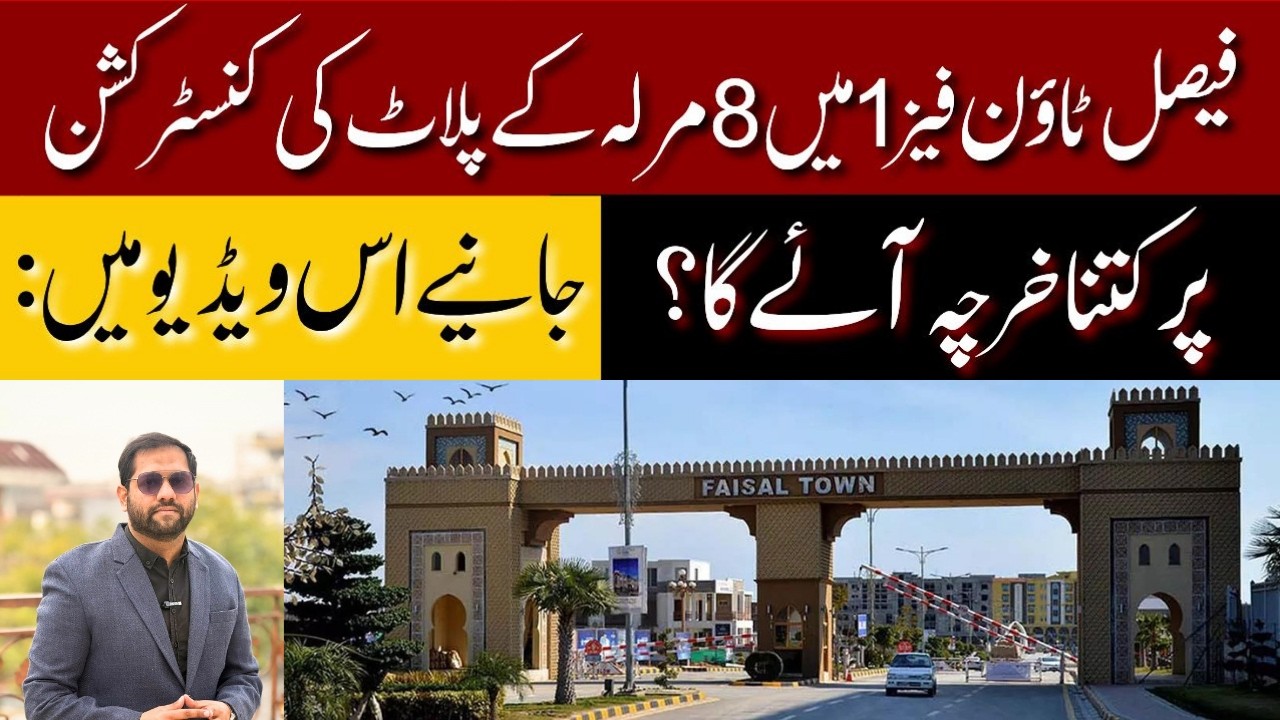 8 Marla House Construction Cost in Faisal Town Phase 1 Islamabad | Complete Budget Breakdown 2026