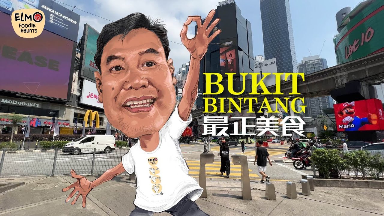 最正美食 Best of Bukit Bintang