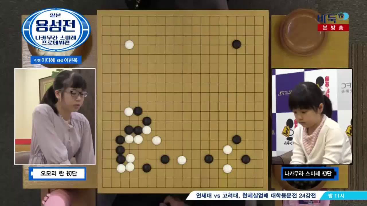 일본 용성전 나카무라 스미레 프로데뷔전 1부 류세이전 예선 나카무라 스미레:오모리 란 (05/19)