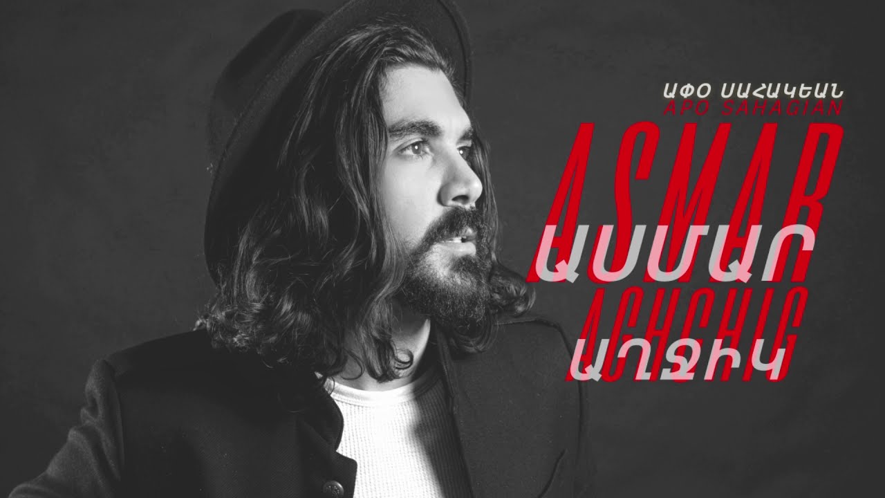 Apo - Ասմար Աղջիկ / Asmar Akhchik