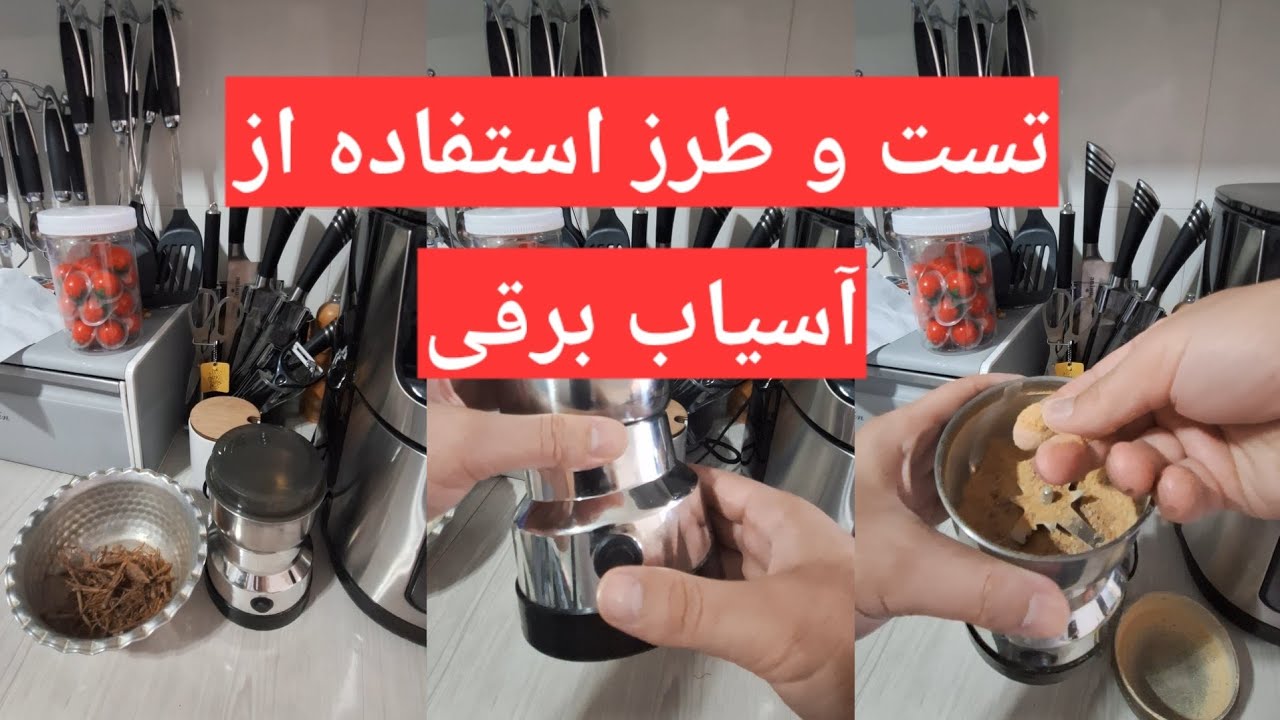 آسیاب قهوه یونیک لایف ۴۸۰ وات ۶ تیغه