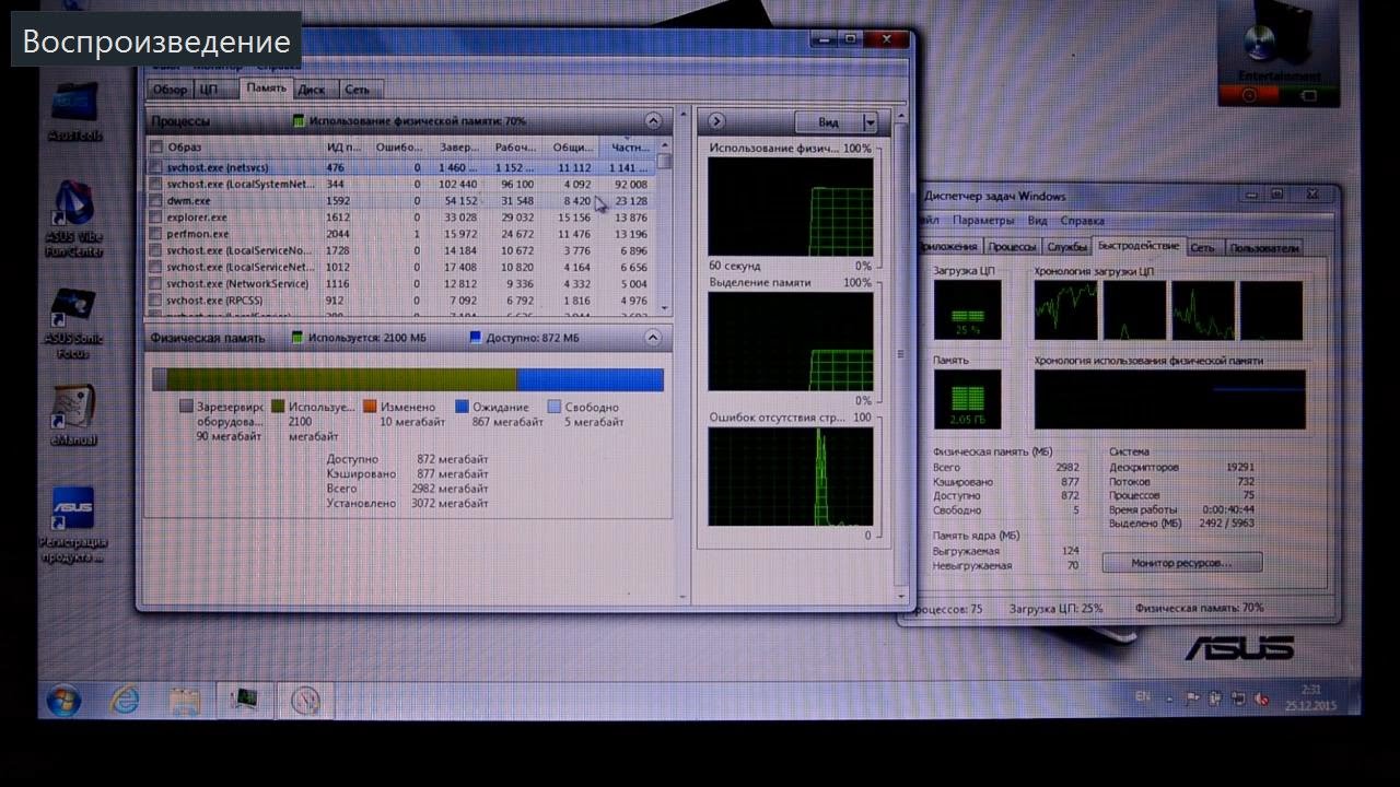 Тормозит Windows 7
