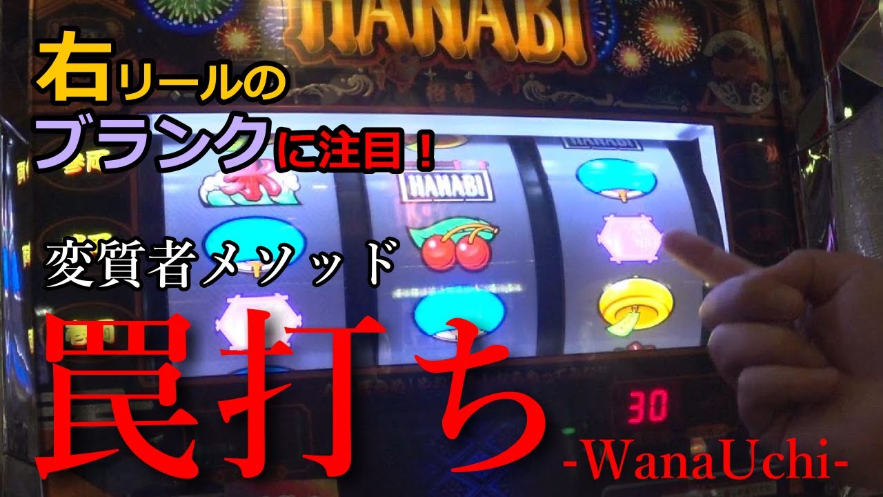 【イカさんぽ#8】20240526　新ハナビ打ってメンタル崩壊した結果ｗｗ／21SEIKI八戸