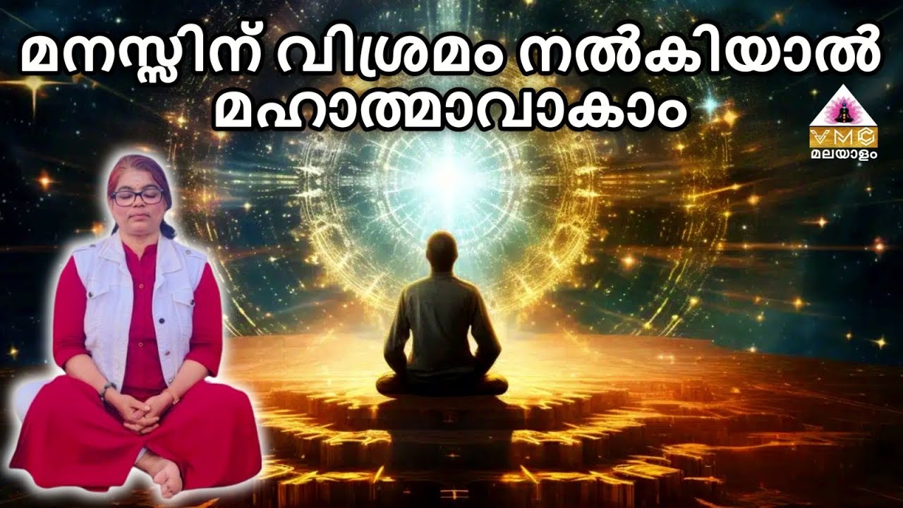 #meditationinmalayalam||QUESTIONS AND ANSWERS ABOUT MEDITATION || SEEMA SUBASH || VMC MALAYALAM ||