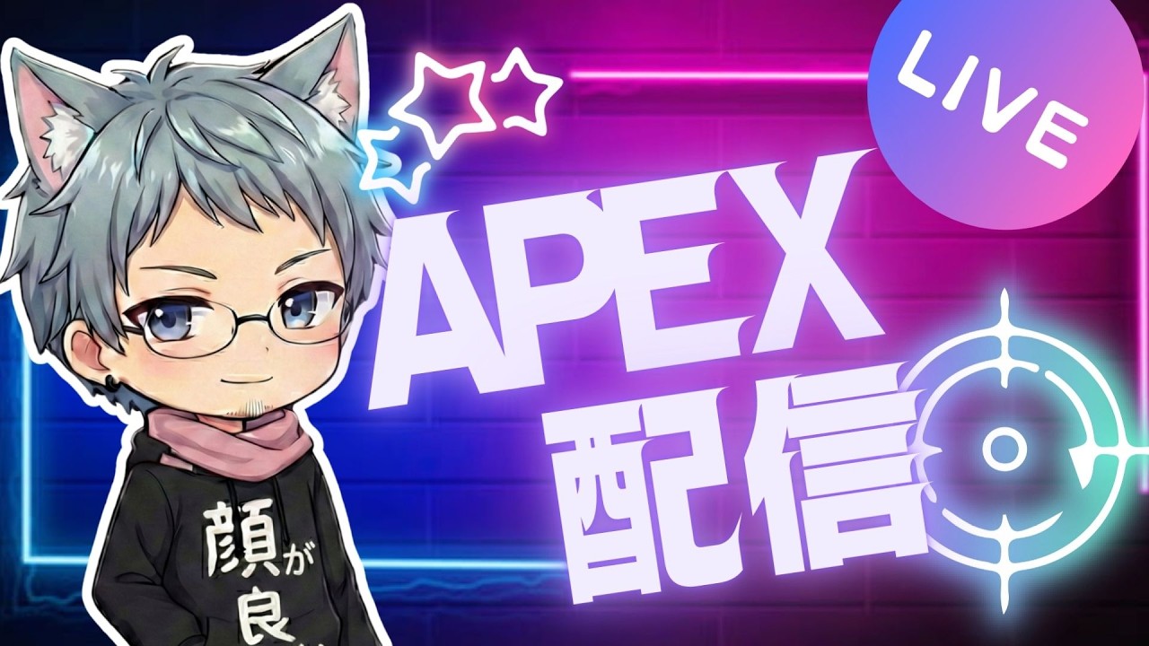 目指せプラ３へ！大人のAPEXソロランク！睡眠導入にどうぞ！