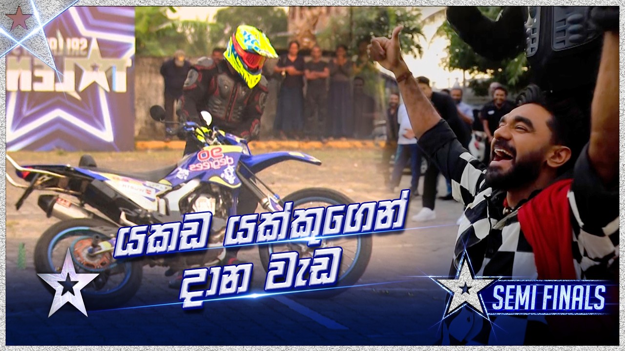යකඩ යක්කුගෙන් දාන වැඩ 🚵🏻‍♂️😱 | 90 Degrees | Semi Final  | Sri Lanka's Got Talent S3 | Sirasa TV