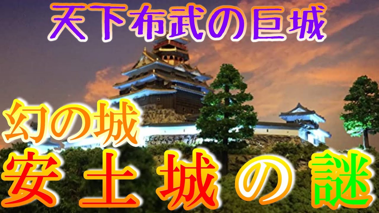 【歴史解説】天下布武の巨城！安土城の謎！？【MONONOFU物語】