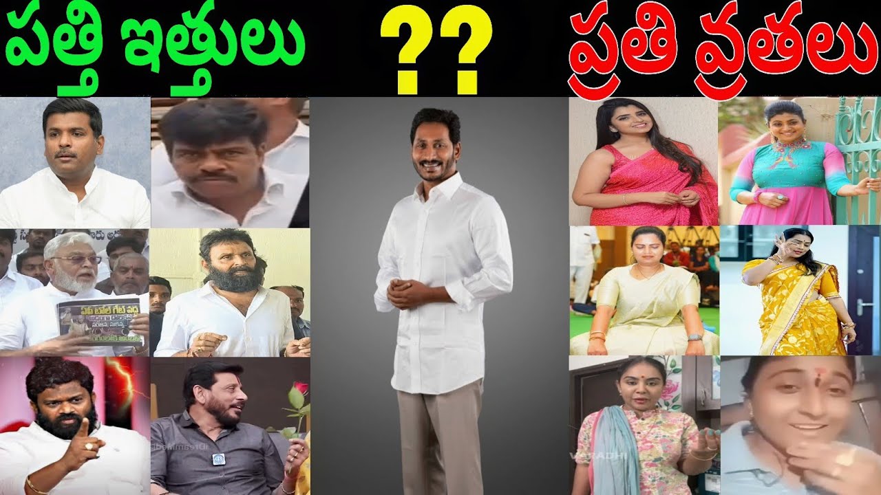 JAGAN MOHAN REDDY COMEDY|| YCP BATCH RK ROJA FUNNY TROLL VIDEO #YCP#TROLLS