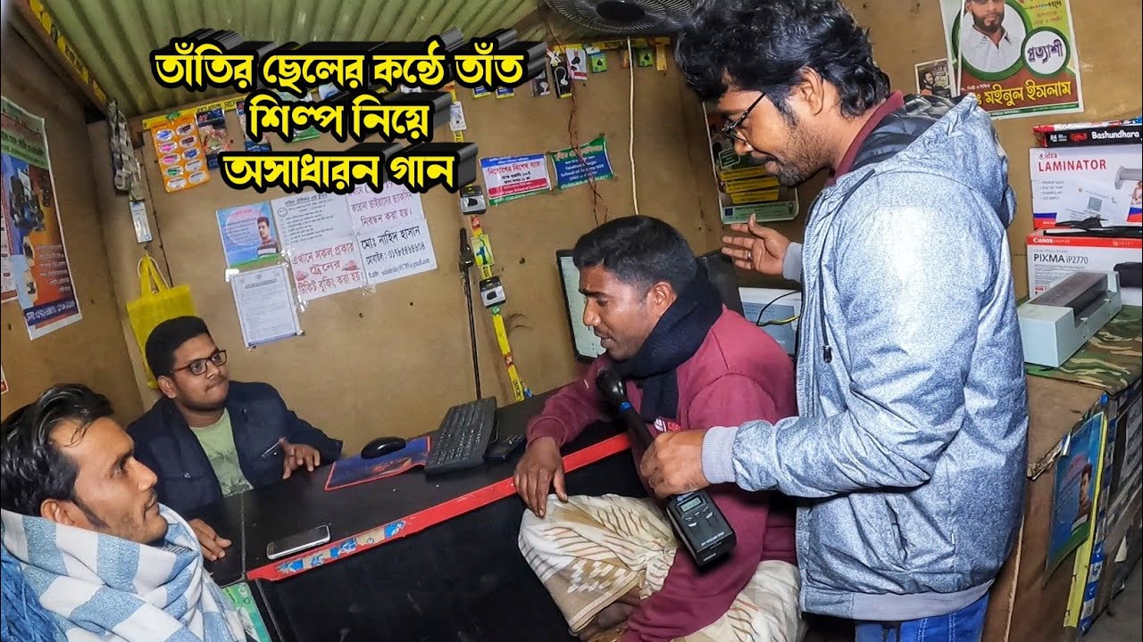 তাঁতির ছেলের কন্ঠে তাঁত শিল্প নিয়ে অসাধারন গান | M Protiva Tv