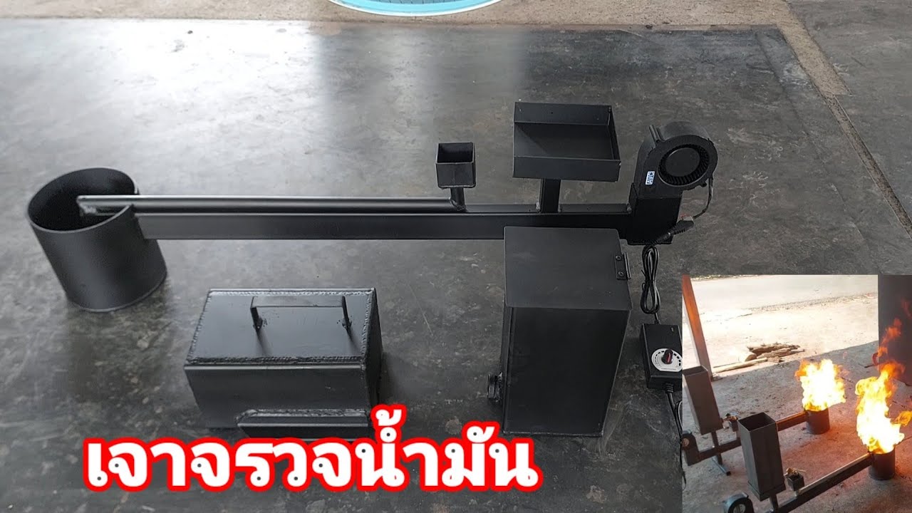 เผาถ่านขายวันละ 1,000 บาท [EP:77] เตาจรวจน้ำมัน JACK FATHER MAN