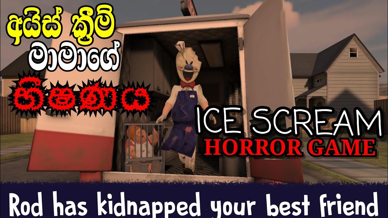 ICE SCREAM:HORROR NEIGHBORHOOD SINHALA GAME PLAY 