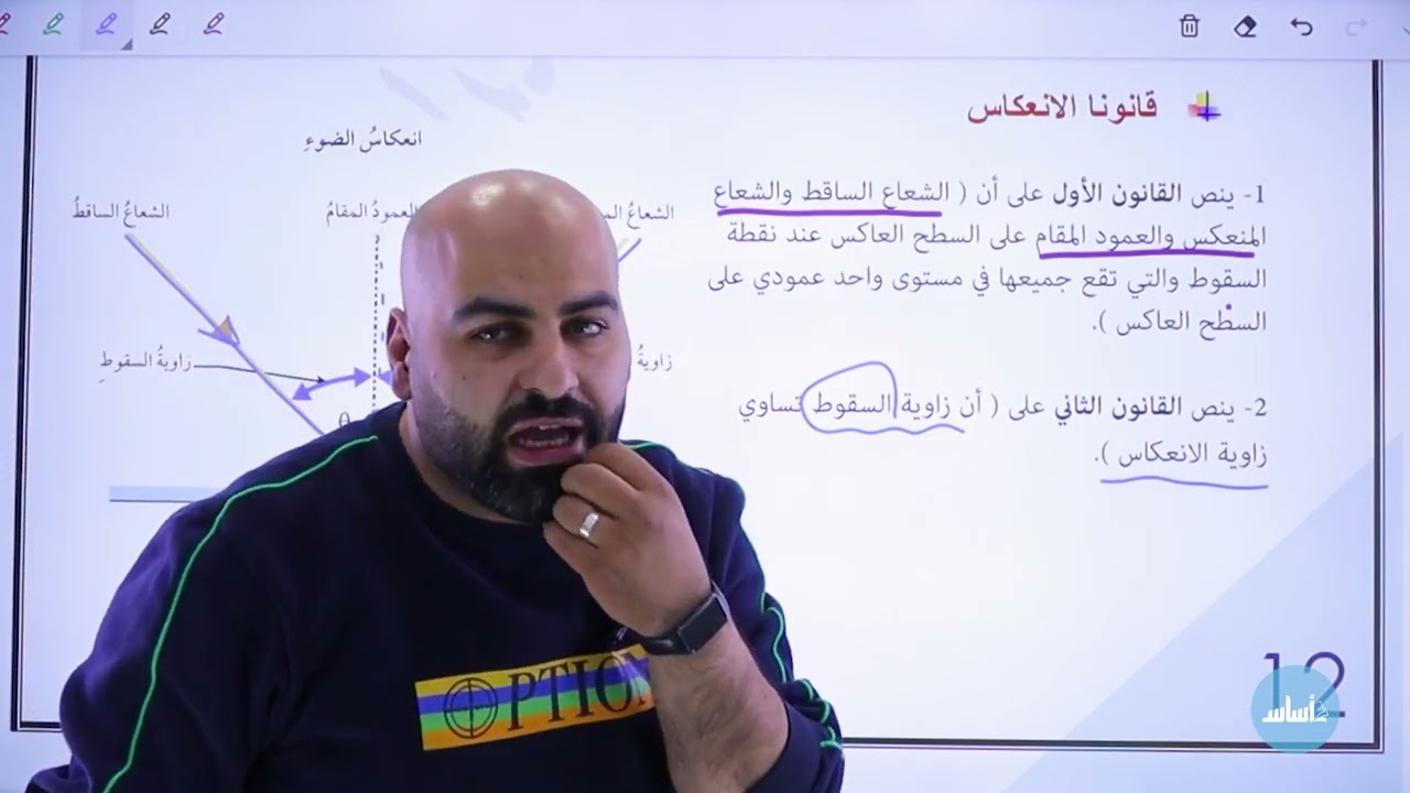 مراجعة امتحان الشهر الثاني - الضوء (ج2) - الصف السابع ( الفصل الثاني ) || علوم - مع أ. خالد الريس