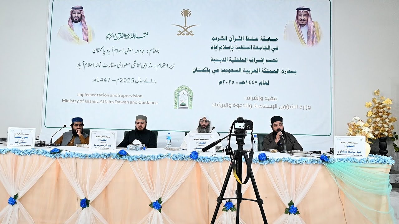 Tilawat Qari Abdul Basit Al Minshawi