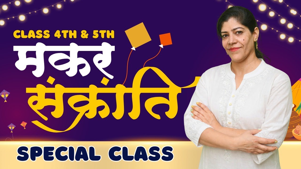 Class 4th & 5th | मकर संक्रांति Special Class 🪁 | Fun Learning Live