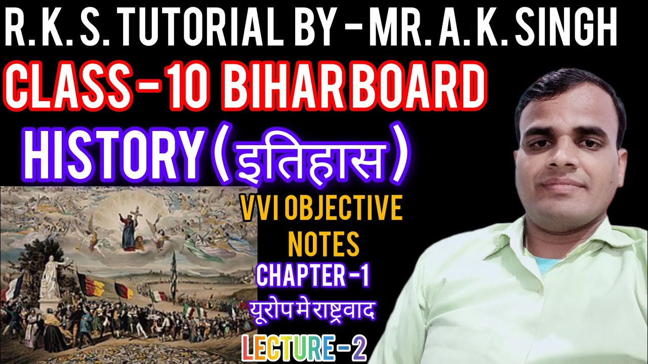 #class 10 History (इतिहास) #यूरोप मे राष्ट्रवाद #lecture2 #Biharboard #objective vvi #bpsc #upsc 