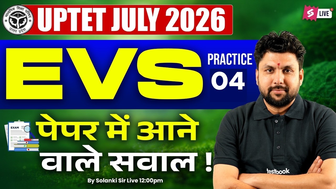 UPTET EVS Classes 2026 | UPTET EVS Practice Set-4 | UPTET EVS By Solanki Sir