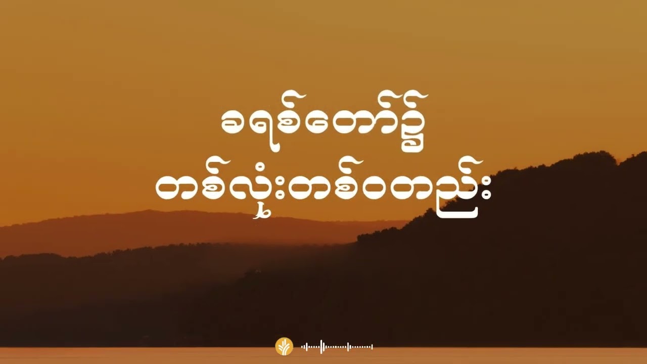 နေ့စဉ်ခွန်အား ၂၀၂၆ ခုနှစ်၊ မတ်လ  ၇  ရက်
