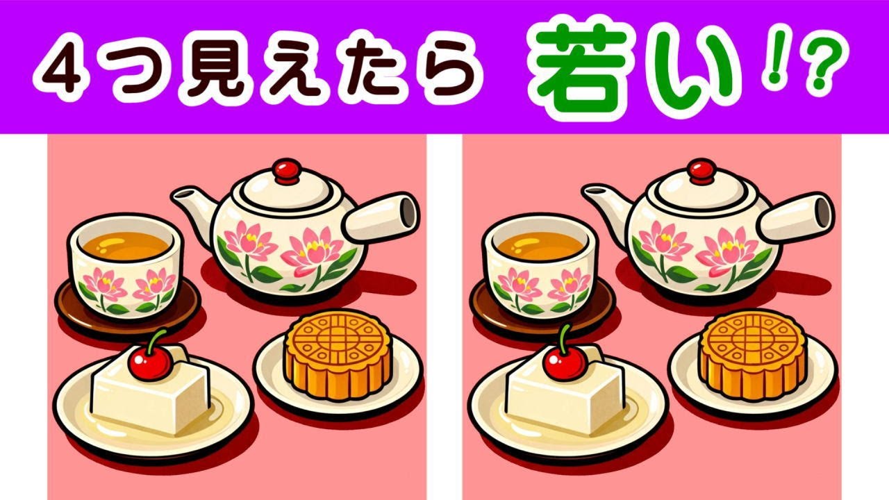 【間違い探し・４箇所】 様々な種類のイラストで頭を柔かくしよう！ 徐々に難しくなる問題を２０個全部見つけられれば脳年齢３５才！？#533