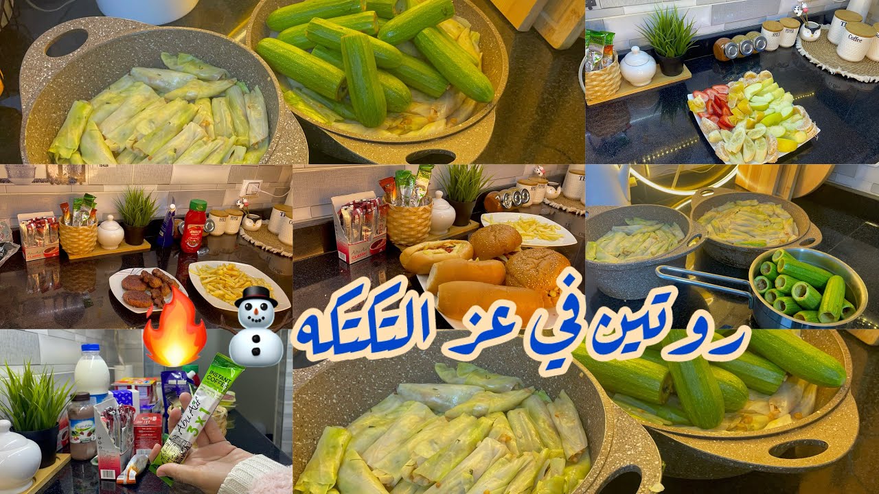 روتين يومي في عز البرد🔥روتين النشاط في عز البرد والتكتكه ☃️🔥روتين يومي بكل تفصيله💥💥
