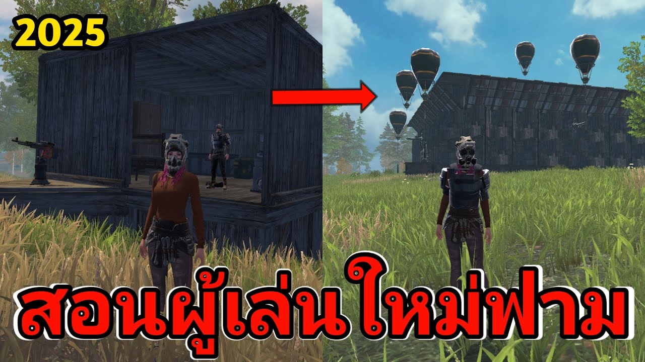 Last island survival | สอนผู้เล่นใหม่เล่นและฟามหาของใช้ ปี2025!!