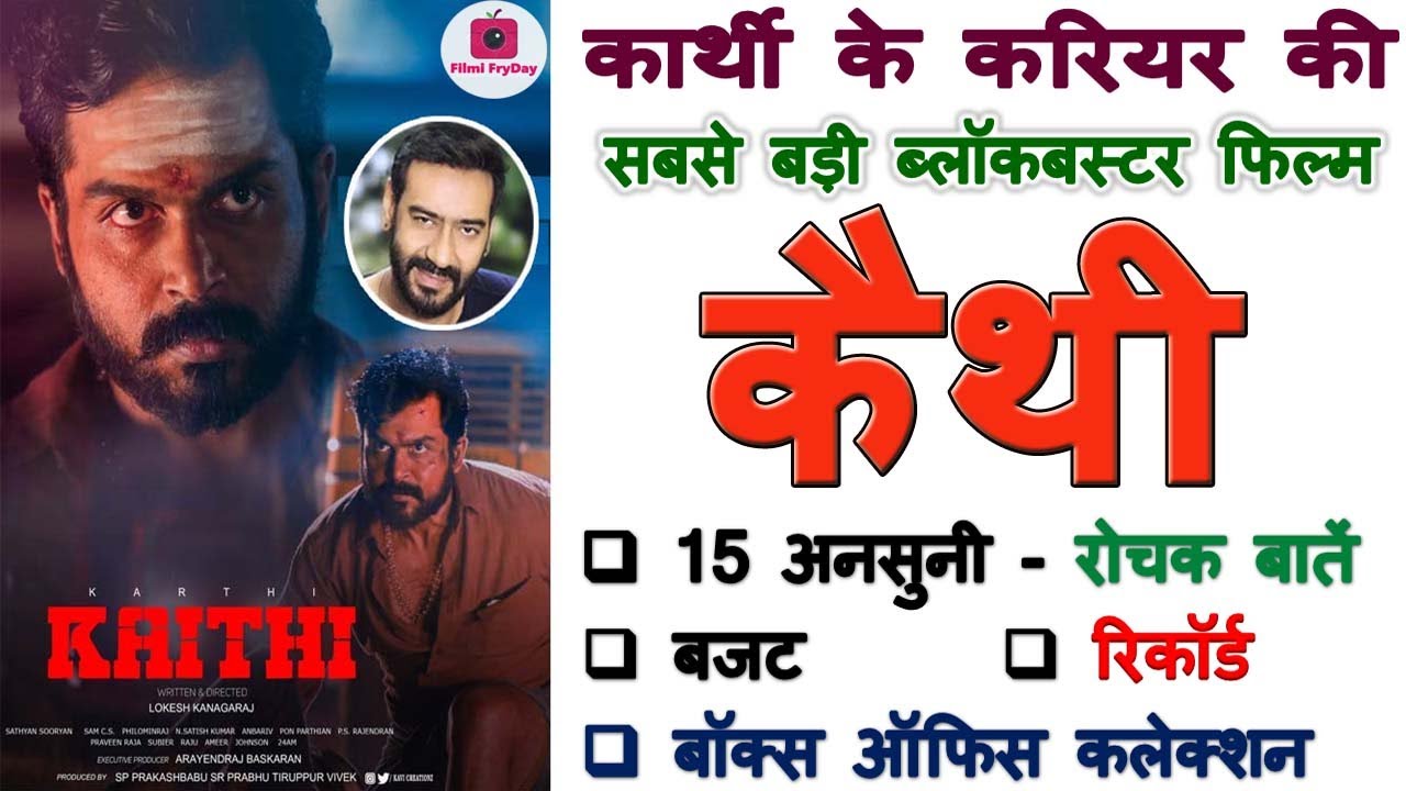 Kaithi Movie Unknown Facts Budget Box Office Interesting Trivia Review Revisit Karthi 2019 Tamil