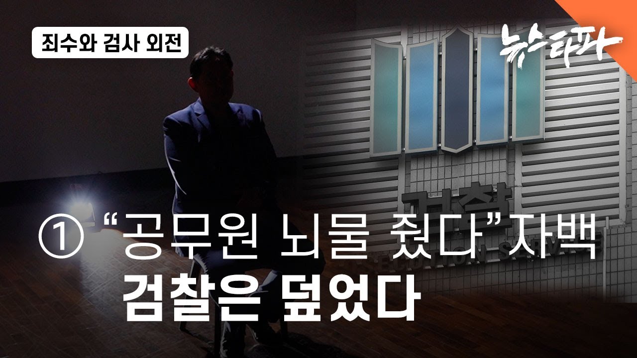 죄수와 검사 - 외전 ① 