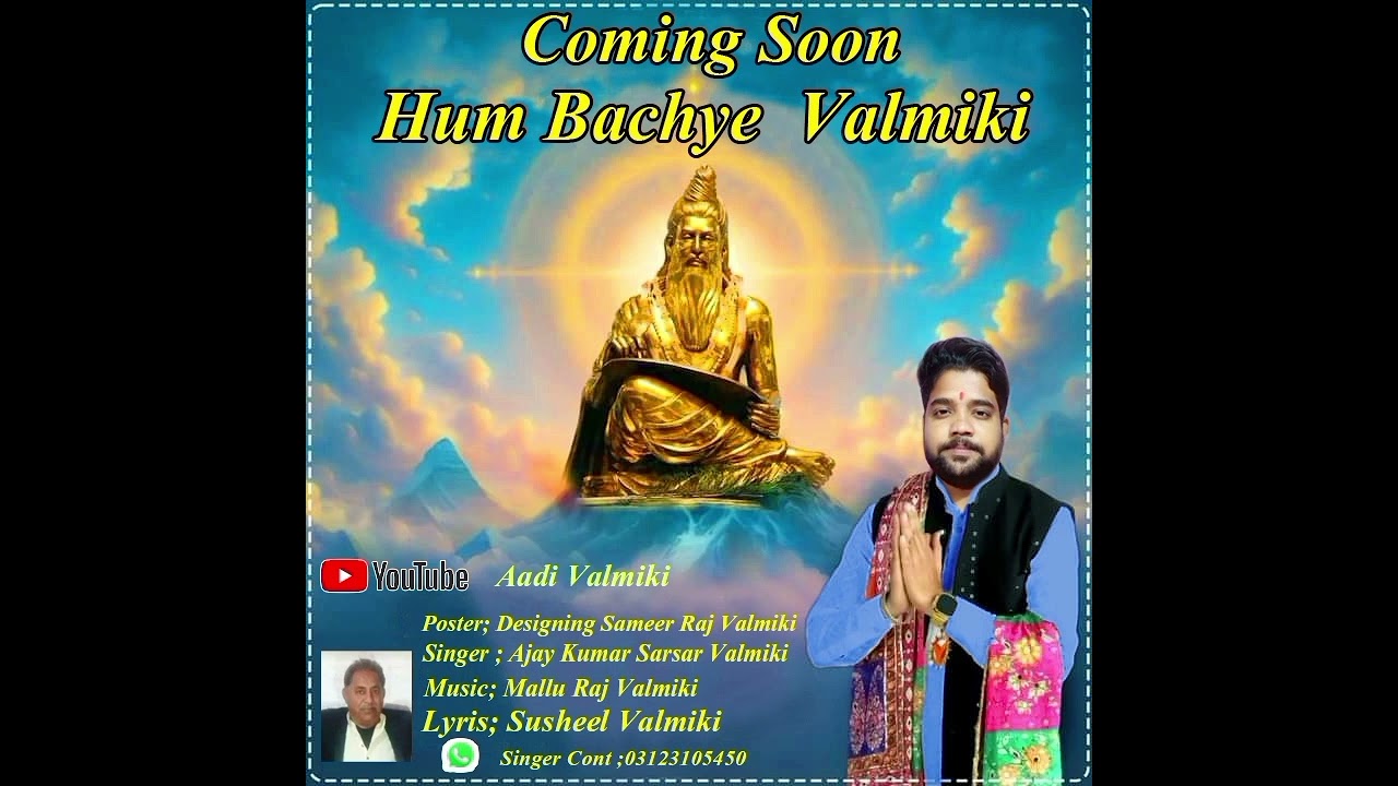 Hum he bachy Valmiki gharane sy