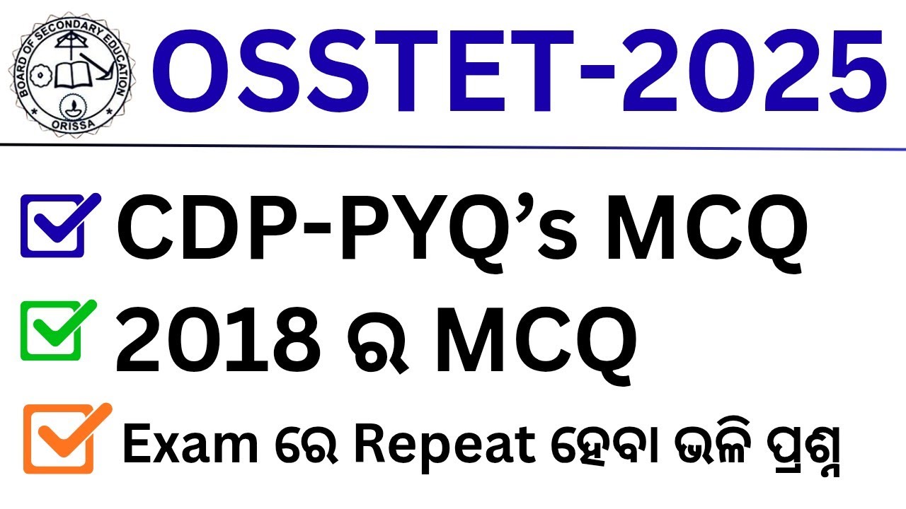 OSSTET 2025 | CDP 2018 PYQ | Важно | Повторный вопрос