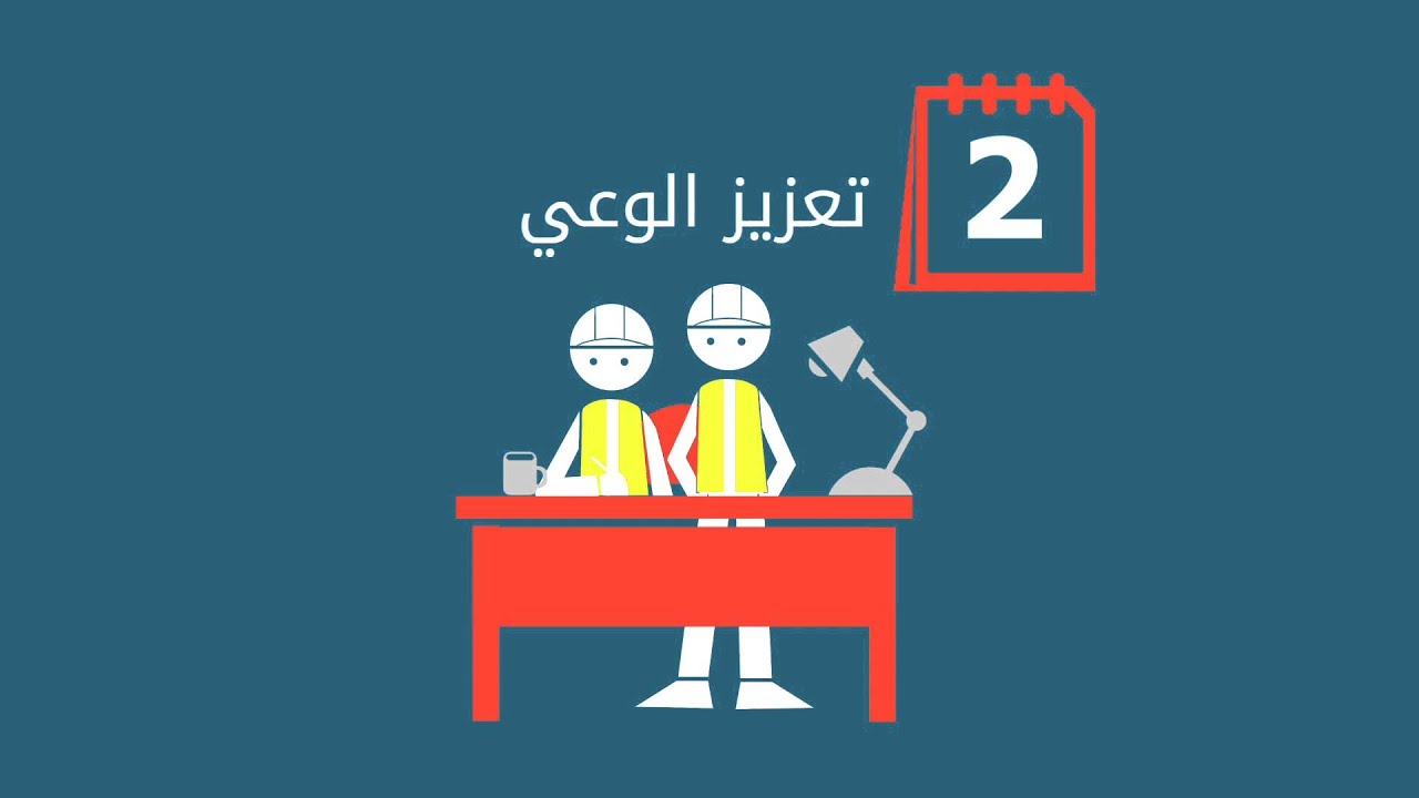فيديو حول مركز أبوظبي للسلامة والصحة المهنية - أوشاد