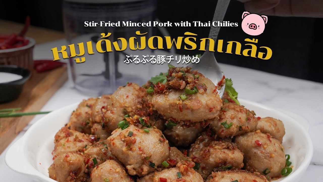 เครื่องบดสับอาหาร Tefal Moulinette Essential รุ่น MB520 กับเมนู 