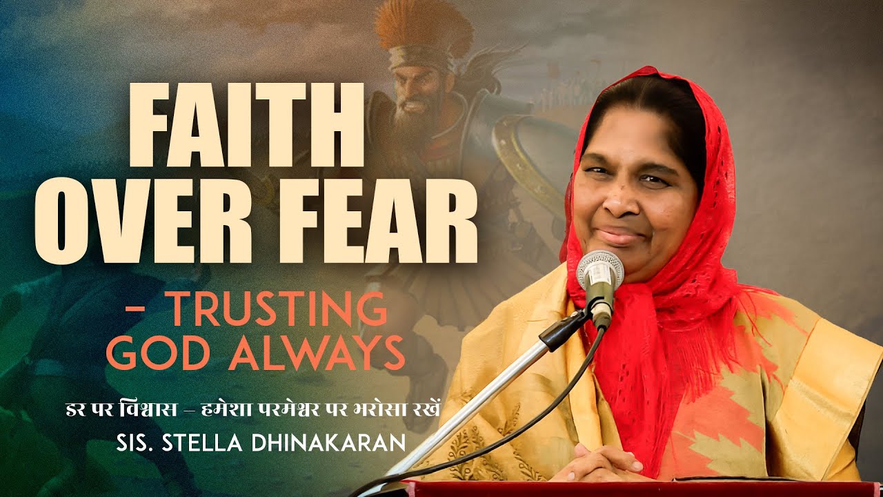 Faith Over Fear – Trusting God Always | Sis. Stella Dhinakaran | Jesus Calls