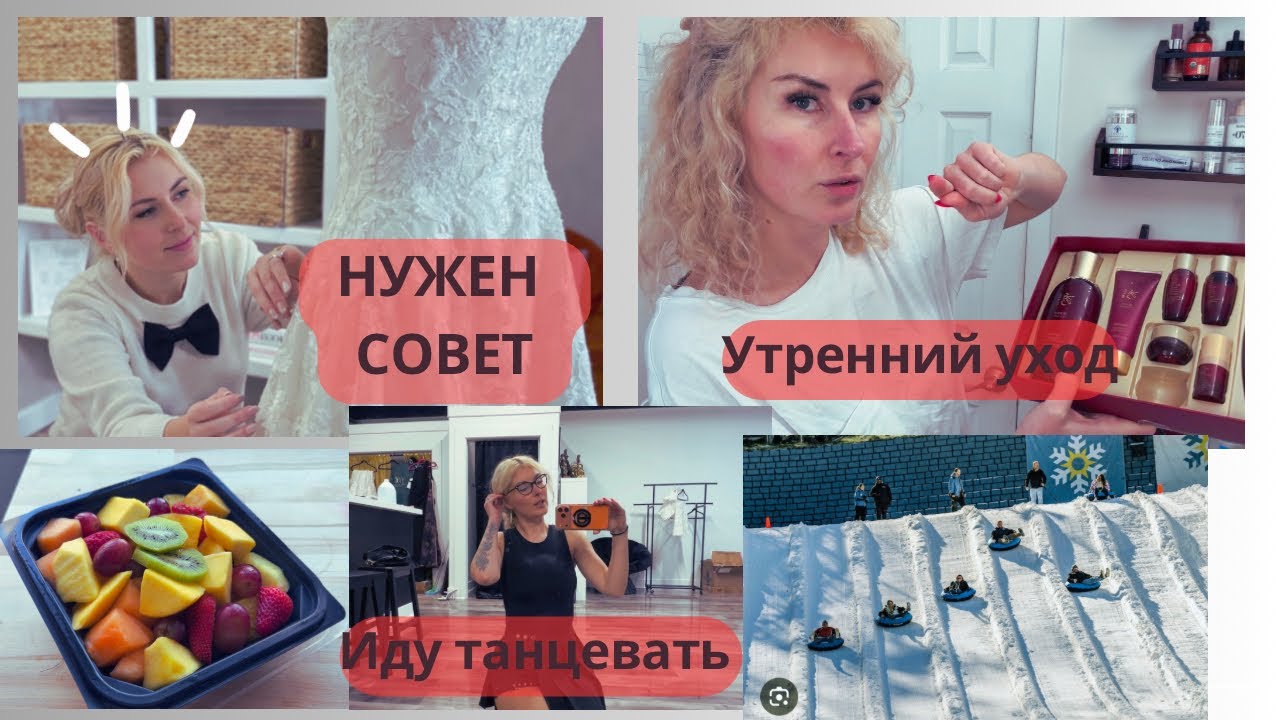 КОЛЛЕГИ СПАСАЙТЕ. УХОД ЗА ЛИЦОМ. ПЕРЕХОЖУ НА ПП. ТАНЦЫ HEELS 👠💃