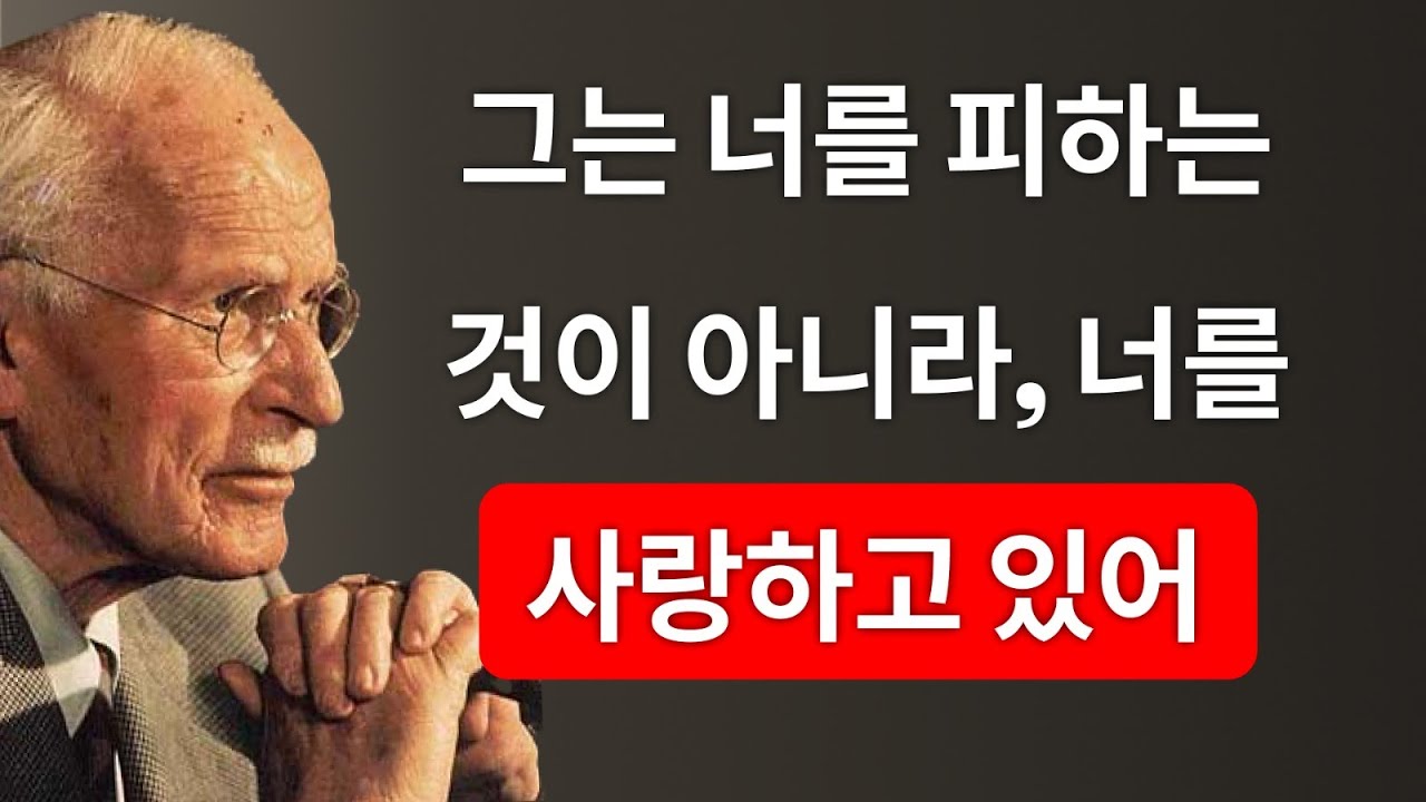 남자가 이렇게 행동할 때… 그는 당신을 피하는 게 아니라 사랑하고 있는 거예요! | 칼 융