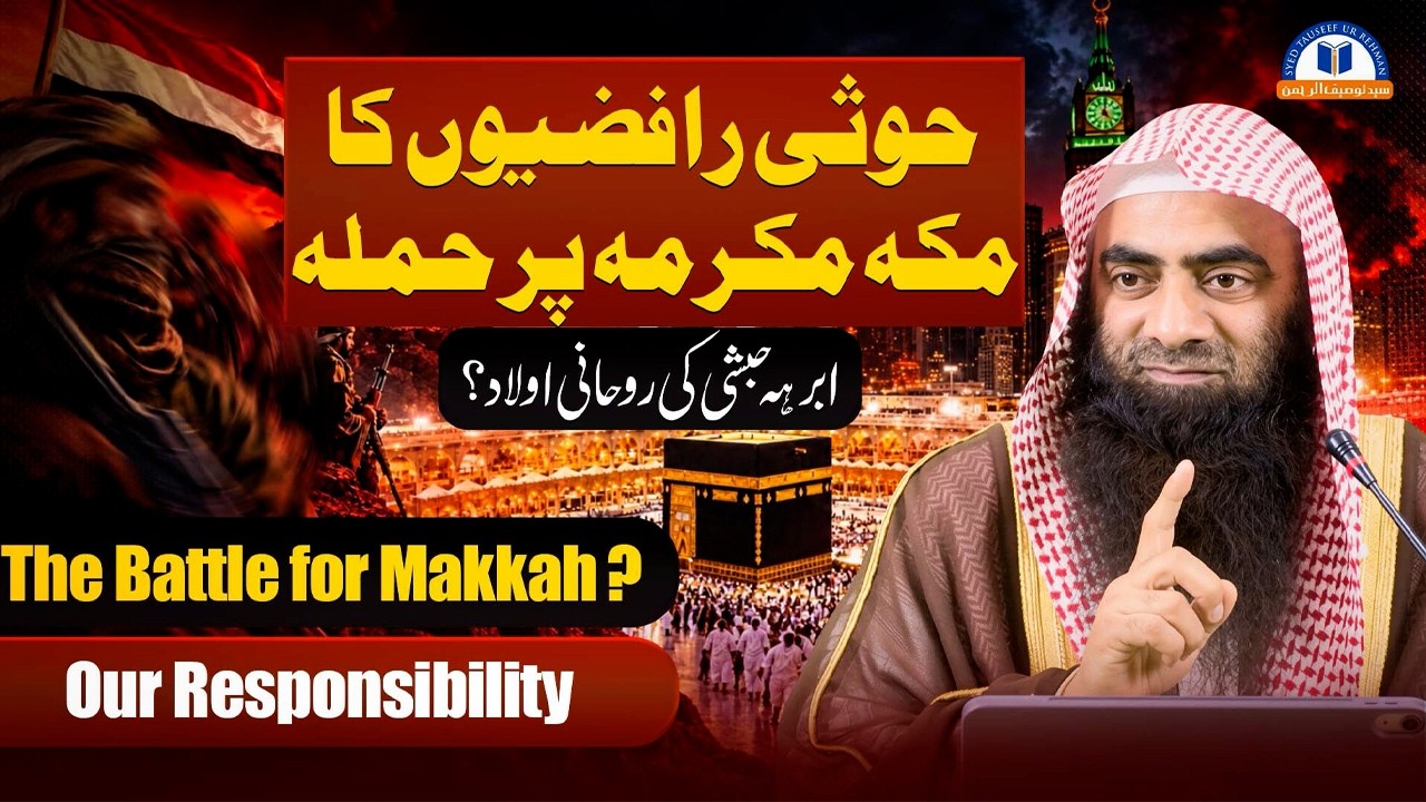 The Houthi Rafidah Attack on Makkah Mukarramah? By Syed Tauseef ur Rehman By Syed Tauseef ur Rehman