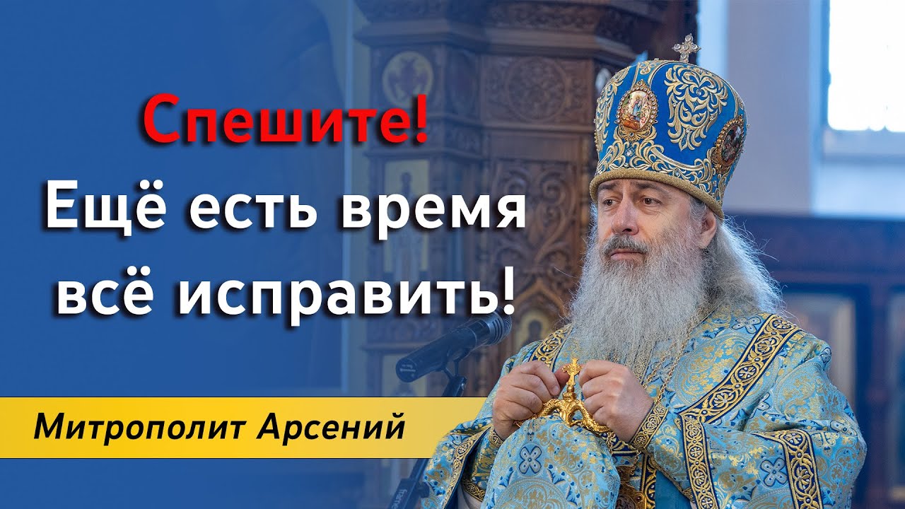 Проповедь митр. Арсения в праздник Рождества Пресвятой Богородицы 21.9.23 г.