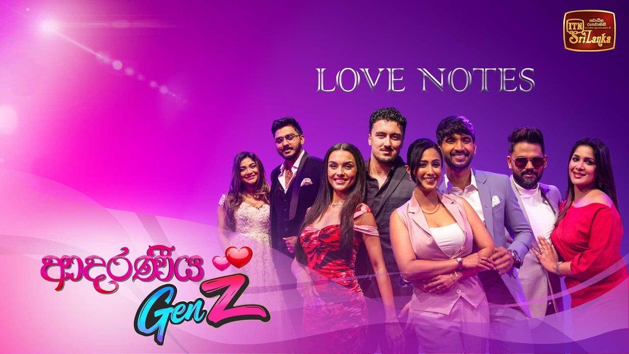 Love Notes | ආදරණීය Gen Z - (2026-02-14) | ITN