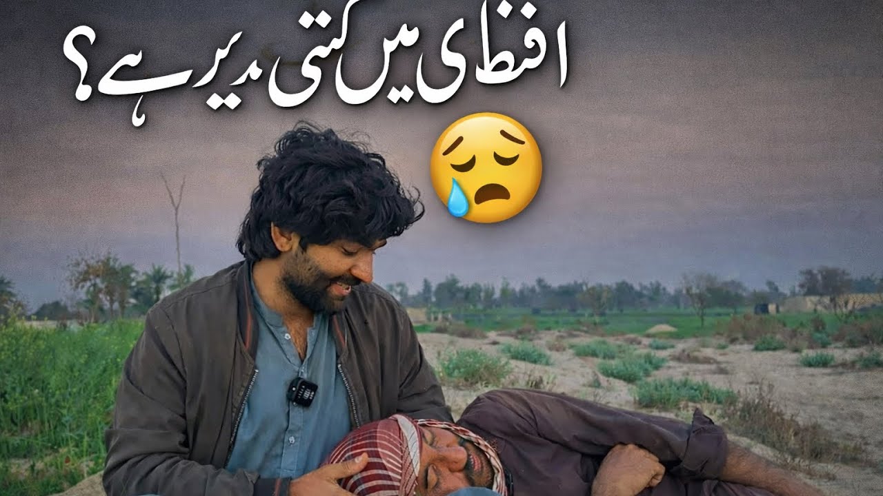 افطاری سے پہلے روزہ داروں کی اصل حالت | Funny Ramadan Video