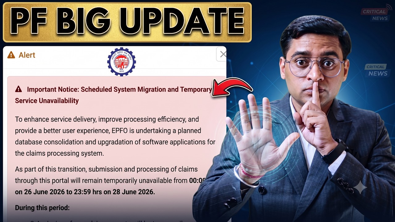 3 दिन PF बंद ! ⚠️ Important Notice: Scheduled System Migration and Temporary Service Unavailability
