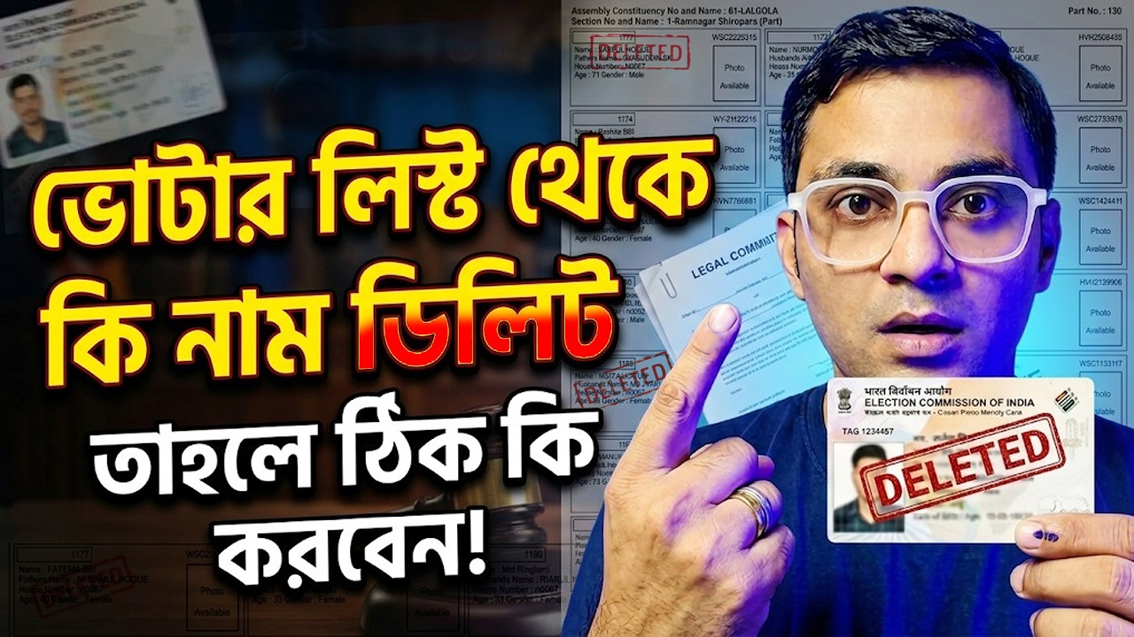 Tribunal Application of West Bengal, SIR 2026 | Online Apply for Delete Name From Voter List