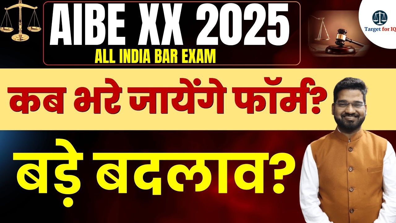 AIBE 20 Latest Update | Eligibility, Exam Date & Syllabus | All India Bar Exam 2025 | Target for IQ