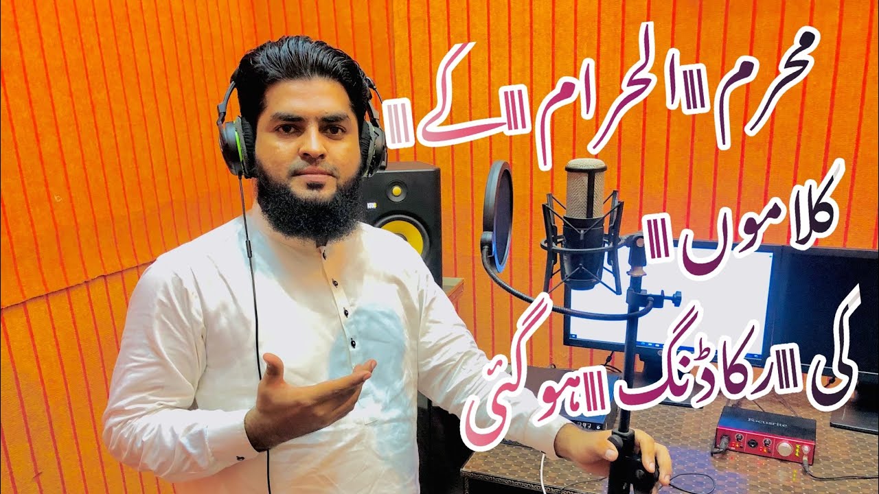 Muhram Ke  Kalamo Ki Recoding🎙🎙 Hogae ||Waqar umar dangraj