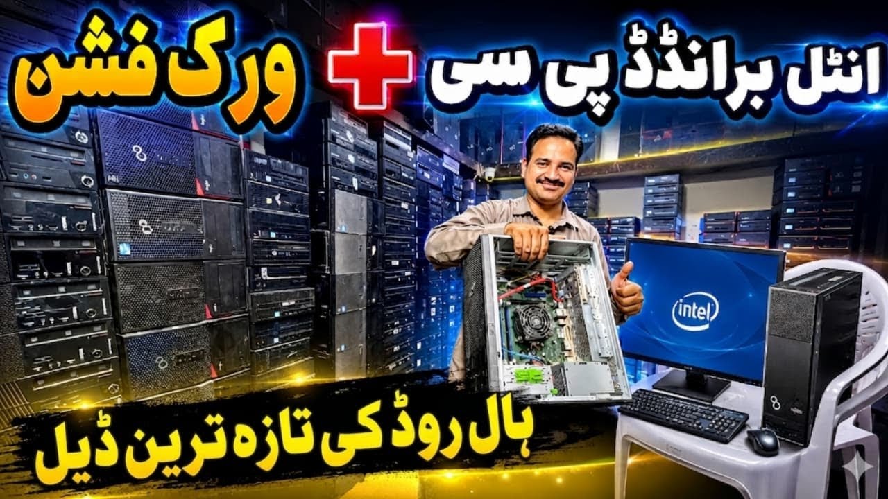 Workstation PC & Intel Branded Price in Lahore | Low Budget Heavy Gaming PC