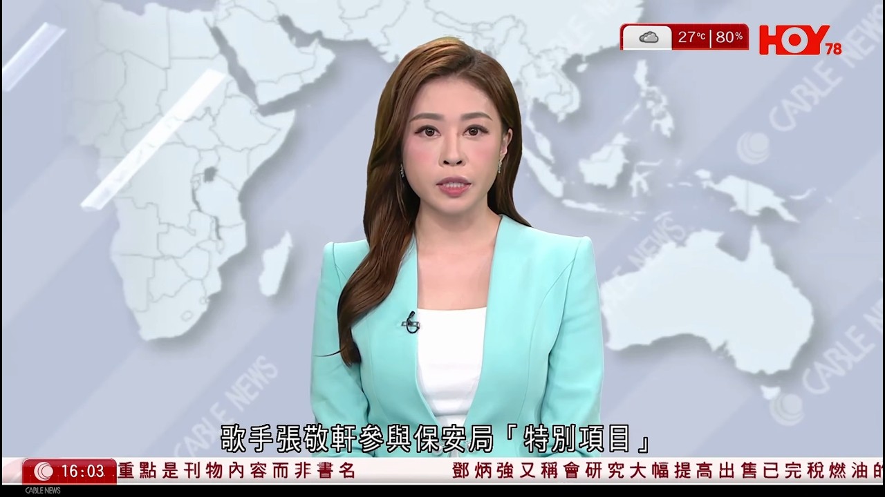 有線新聞｜張敬軒接受文匯報專訪　為昔日言論道歉｜張敬軒任保安局「特別項目」導師｜美伊代表赴巴基斯坦會談　特朗普警告伊朗：若談判失敗　將發動更猛烈攻擊｜HOY TV｜430 新聞報道｜20260411