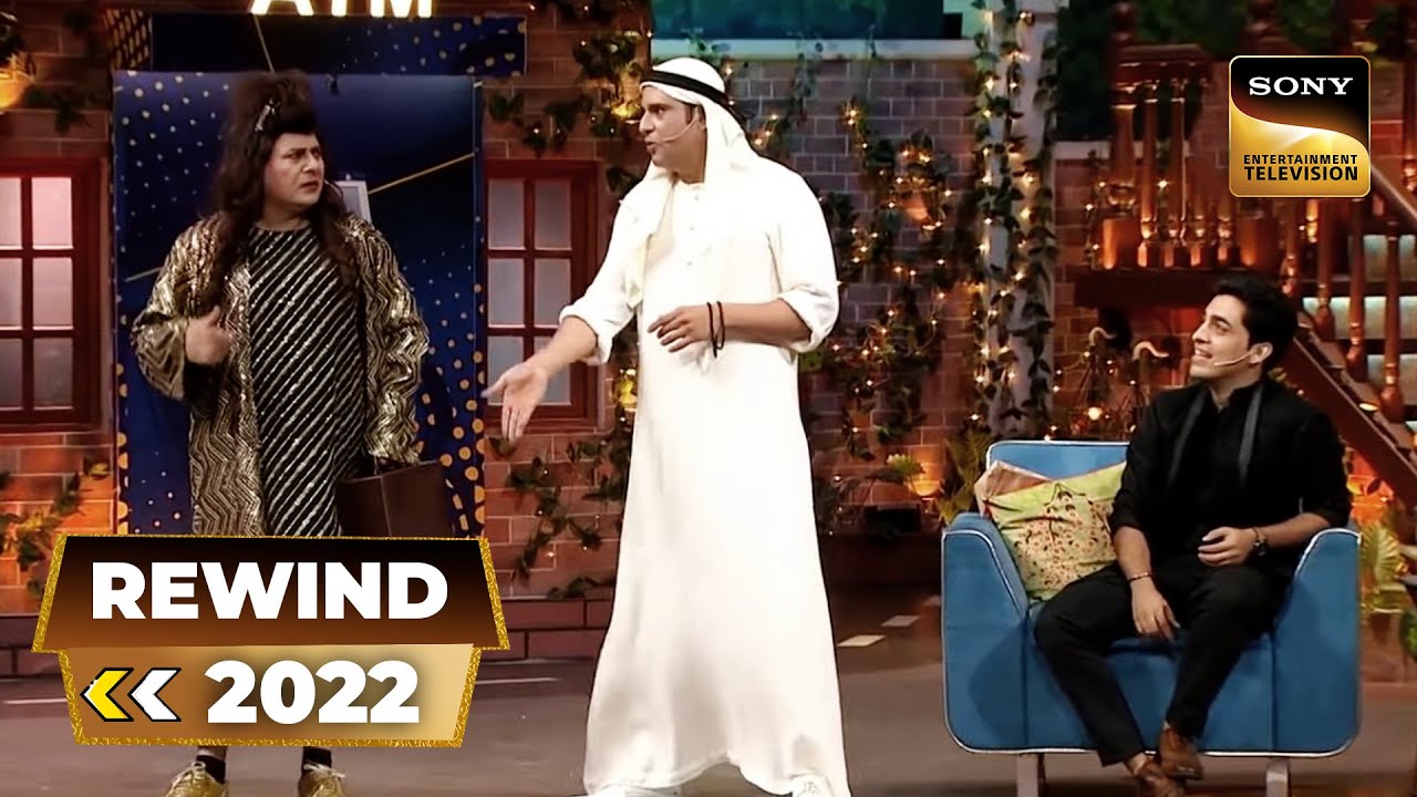 Sheikh Krushna ने रखी एक अतरंगी Manager | The Kapil Sharma Show | SET India Rewind